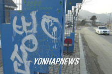 정비시급한 낙서 투성이 정류장