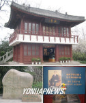 홍커우공원내 윤봉길의사 기념관