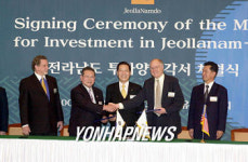 외국기업들 전남도와 투자양해각서 체결