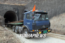 반세기 만에 문열린 통전터널 통해 자재 소송