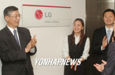지주회사 ㈜LG 현판식