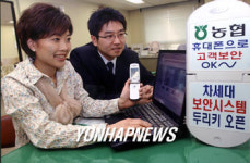 농협, 휴대폰 보안인증. 두리키오픈
