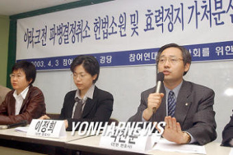 사진->참여연대.민변 파병계획 가처분신청