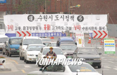수원 우만고가차도 반대 현수막