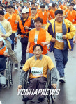 사회통합 마라톤에 함께한 장애인들