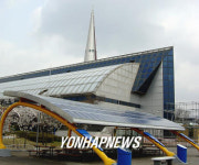 엑스포 과학공원 태양광발전시설