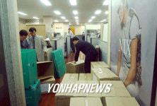 닉스(주) 압수수색