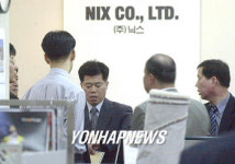 사진->닉스(주) 압수수색