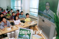 신용교육받는 초등학생들