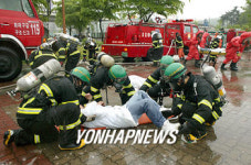 긴급구조 종합훈련