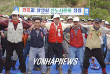 두산重 노사 화합의 등반