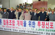 경남농민단체 협동조합 개혁 촉구