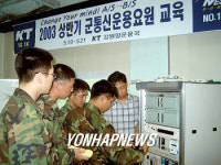 군장병, KT에서 첨단 통신기술 교육 받아