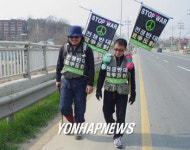 반전 국토순례 마친 `노사모 회원