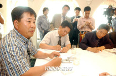 강금원씨 기자회견