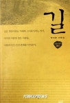 산문집 낸 철학자 박이문교수