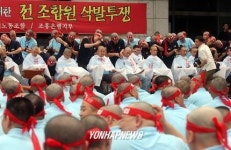조흥은행 노조원 집단 삭발