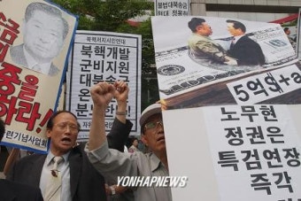 대북송금 특검 연장 촉구 시위