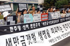 민주당 규탄하는 새만금갯벌 생명평화연대