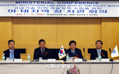 아태지역 인력개발 장관급 회의 개최