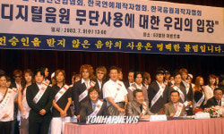 가수.음악제작자 음악 무단사용 퇴치 촉구