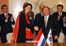 한.네덜란드 투자보장 협정 조약