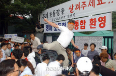 서울 용산초등학교 맹학교 기공식 저지시위