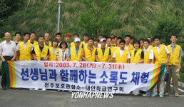 `선생님과 함께 하는 소록도 체험