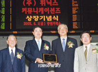 휘닉스커뮤니케이션즈 신규상장