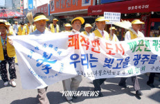 빛고을 실버봉사단 발족