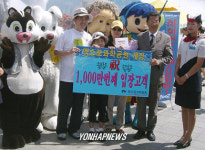 엑스포 과학공원 1천만명째 입장객