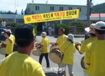 핵폐기장 반대 풍물패