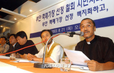 부안 핵폐기장 선정 철회 시민사회단체  비대위발족 기자회견