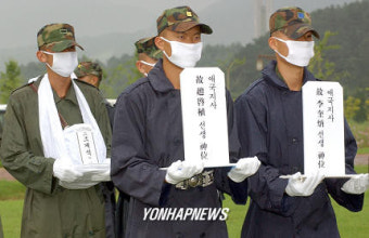 해외 독립유공자 유해봉환 안장식
