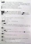 공개된 수사일지