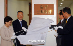 정부종합청사 합동 브리핑실 현판식.