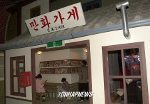 국내 첫 애니메이션 박물관 개관