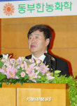 동부한농화학 창립 50주년