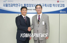 사진-> LG CNS, 서울의과학연구소 정보화사업 수주