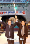 전국체전 성화 전북 안치