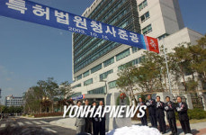 대전 특허법원 청사 준공