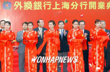 외환은행 상하이지점 개점