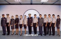 철도청 새 유니폼