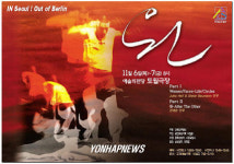 안애순무용단 공연포스터