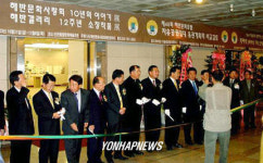 해반문화사랑회 창립 10주년 `해반 10+2전