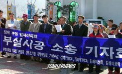 김해 부영아파트 태풍피해 소송