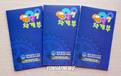  광주 서구청 자동차 가계부 배포