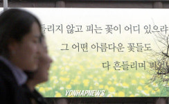 교보문고에 걸린 봄맞이 플래카드