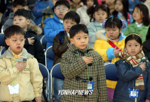 다함께 국기에 대해 경례