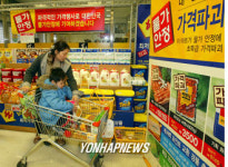 할인점 생필품 `폭탄 세일